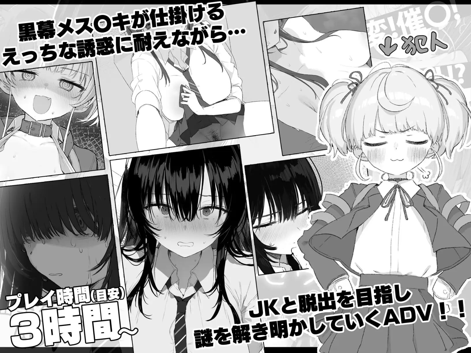 Seven Days: Living in Confinement with a Stranger High School Girl [v1.01] [Completed]