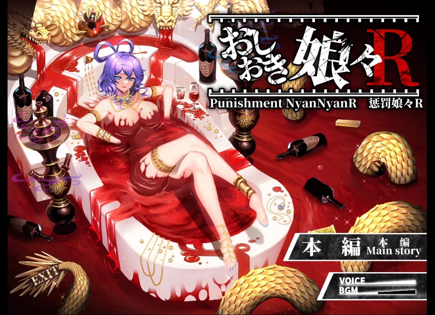 Punishment NyanNyan R [v1.4] [Completed]