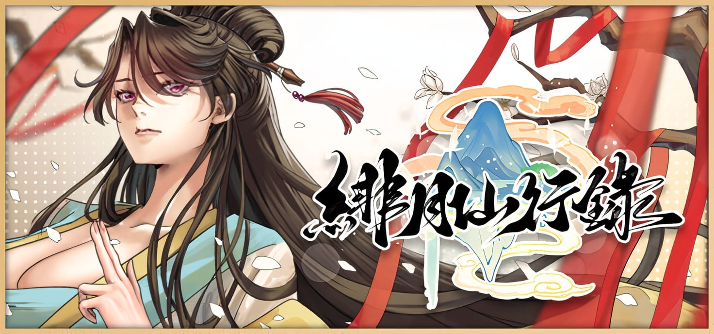 Record of the Scarlet Moon Immortal Journey [v1.287] [Completed]
