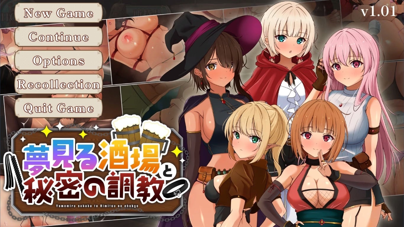 The Dreaming Tavern and Secret Training [v1.01] [Completed]