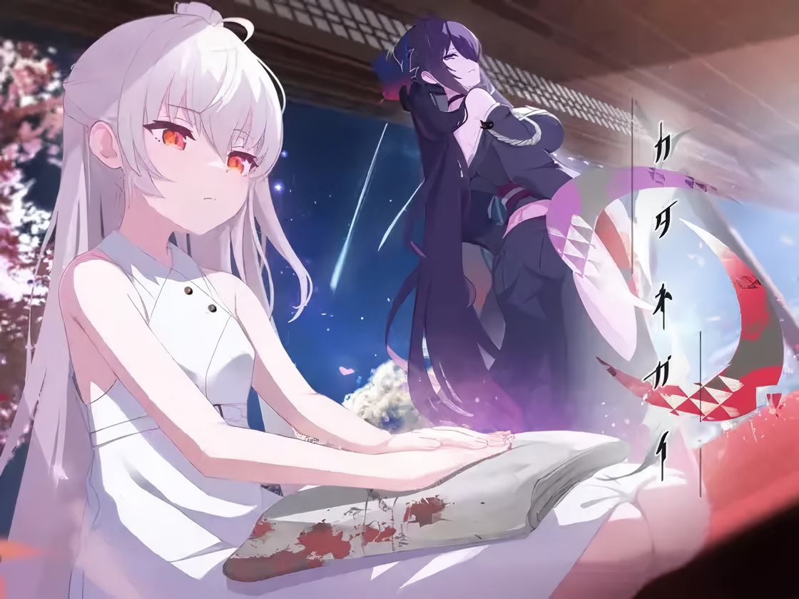 KATANEGAI [Final] [Completed]
