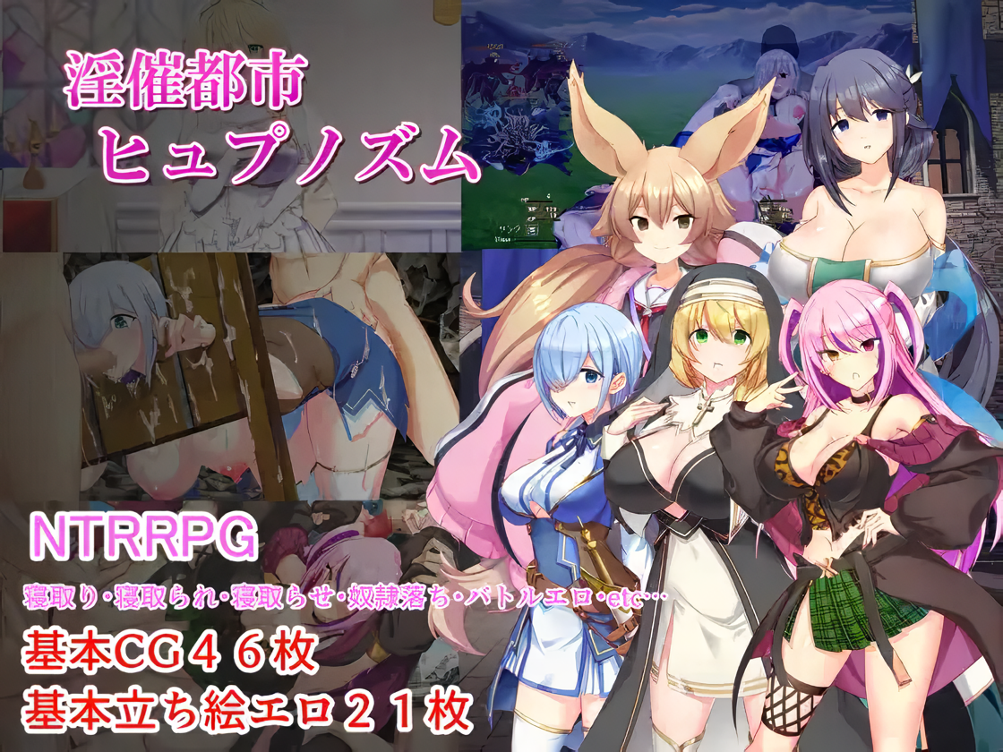 Lewd Hypnosis City Hypnosm [v1.06] [Completed]