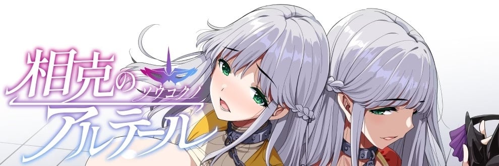 Altair Of Strife [V1.01] [Completed]