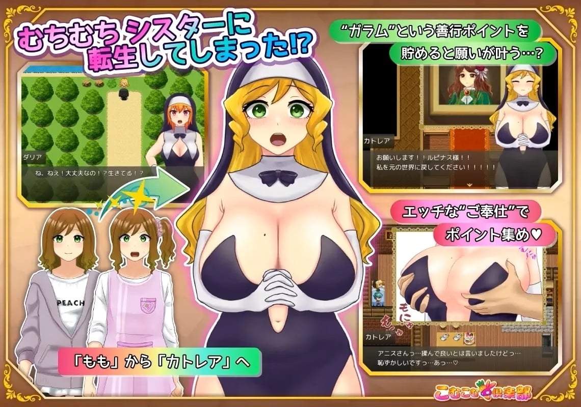 Thick Sister An Incredibly Lewd Service Life After Reincarnation [v1.0] [Completed]