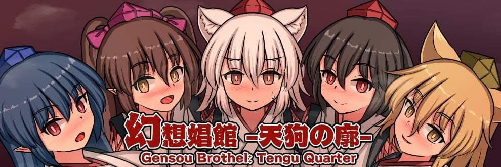 Gensou Brothel: Tengu Quarter [v1.00] [Completed]