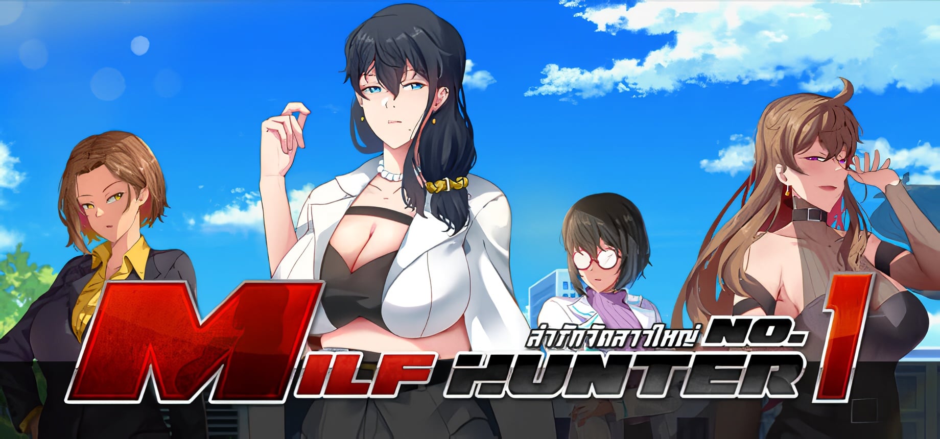 Milf Hunter No.1 [v1.0] [Completed]