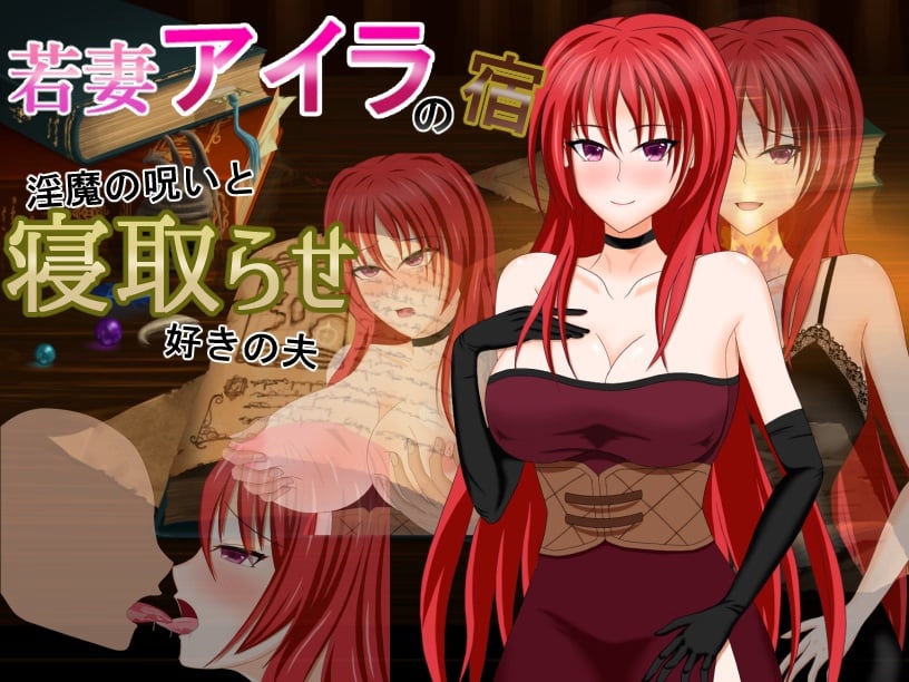 Young Wife Aira’s Inn [Final] [Completed]
