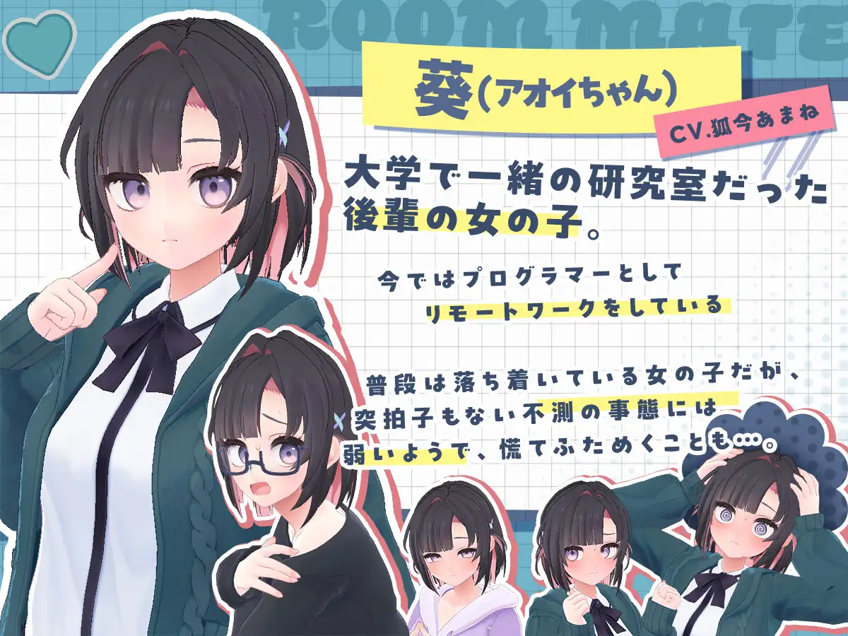 My Capable Kouhai Aoi-Chan! In the Streets and in the Sheets [v1.0.8] [Completed]