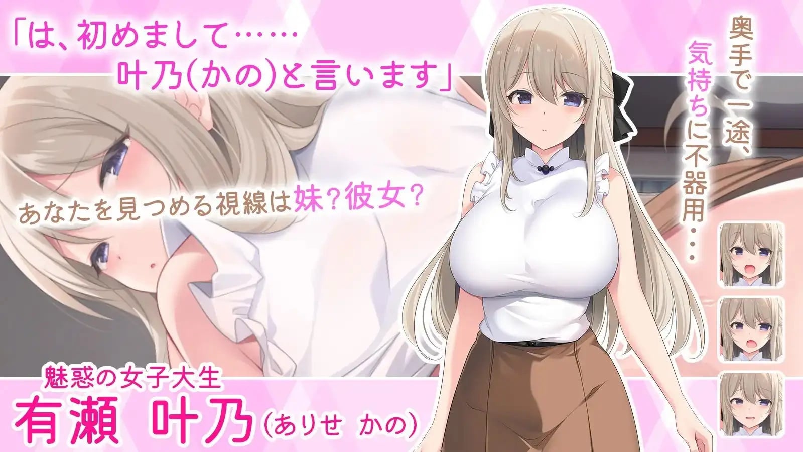 Little Sister Massage [v1.0] [Completed]